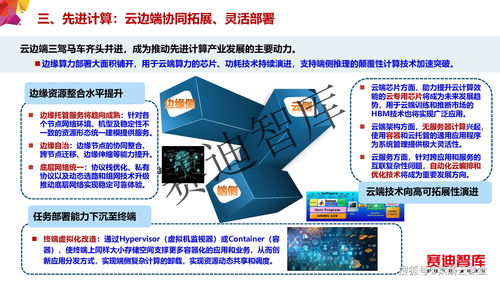 2021年信息產業(yè)十大技術趨勢