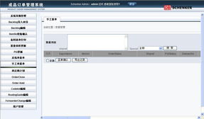 上海天照科技 專業網站建設與軟件開發服務