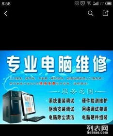 新鄉(xiāng)市20元專業(yè)上門維修電腦，計(jì)算機(jī)故障高效解決