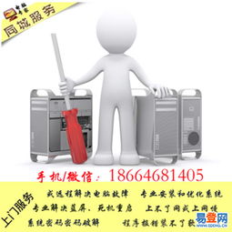 【專業上門】廣州電腦網絡急救 半小時內到家，輕松解決電腦死機/藍屏、發熱重啟等難題
